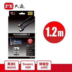 【PX大通】HD2-1.2X 真8K 1.2米 超高速 超高解析 HDMI線